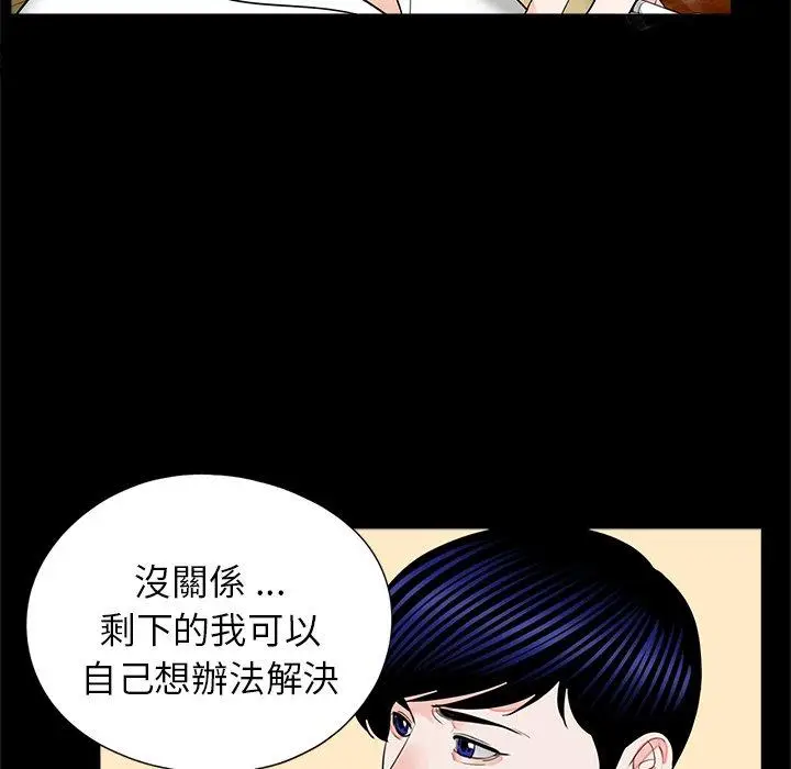 漫画《传宗接代好困难/借子》第16话第13张图