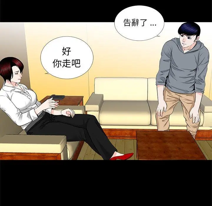 漫画《传宗接代好困难/借子》第16话第15张图
