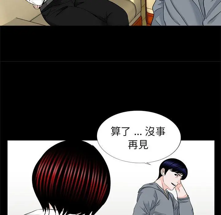 漫画《传宗接代好困难/借子》第16话第19张图