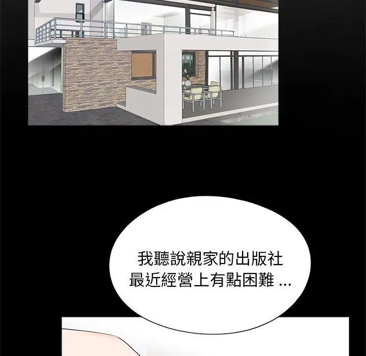 漫画《传宗接代好困难/借子》第16话第42张图