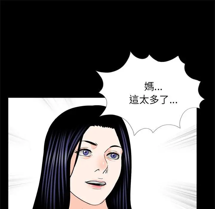 漫画《传宗接代好困难/借子》第16话第45张图