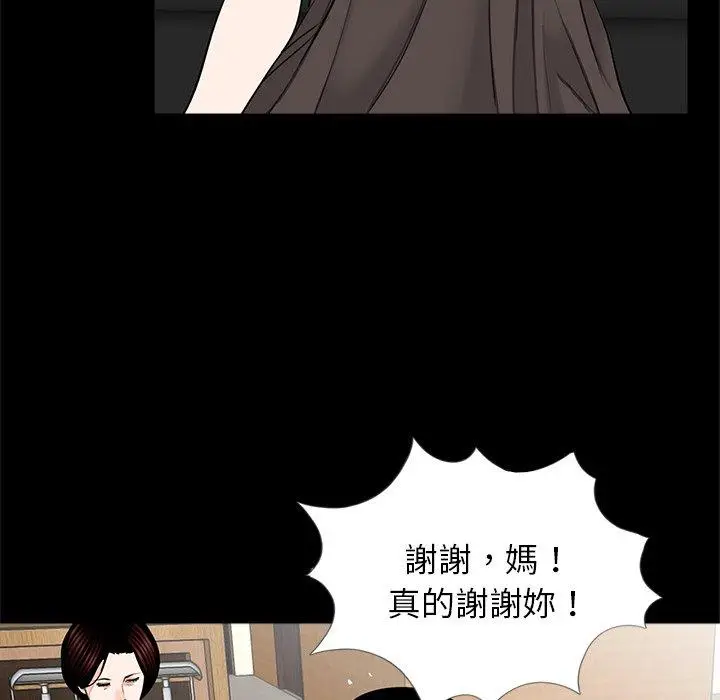 漫画《传宗接代好困难/借子》第16话第48张图