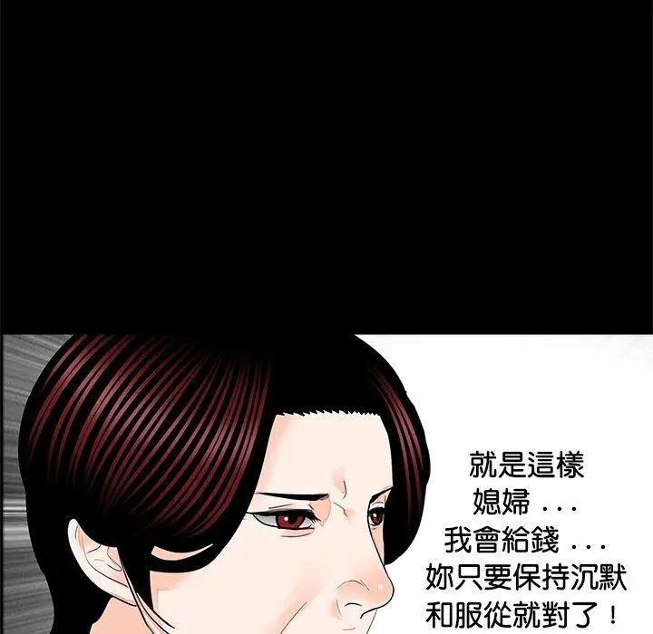 漫画《传宗接代好困难/借子》第16话第50张图
