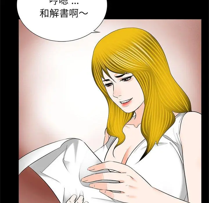 漫画《传宗接代好困难/借子》第16话第54张图