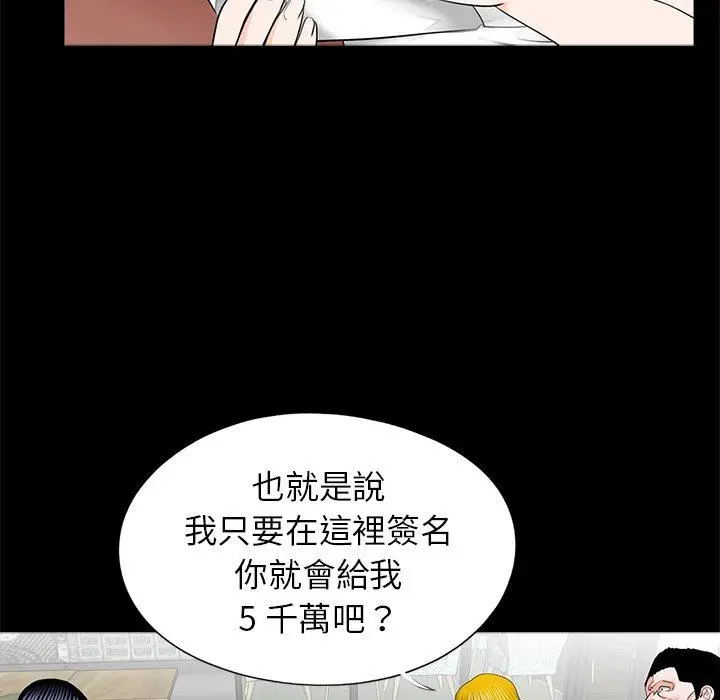 漫画《传宗接代好困难/借子》第16话第55张图