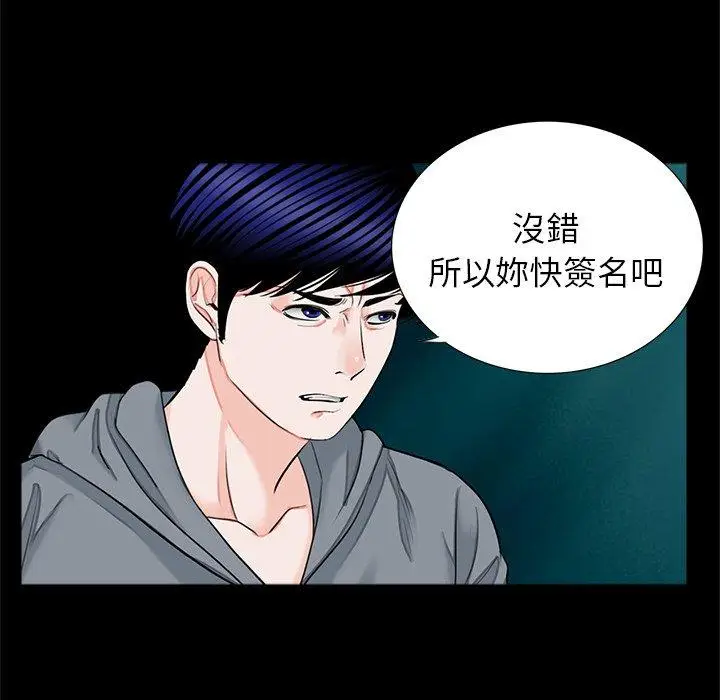 漫画《传宗接代好困难/借子》第16话第57张图