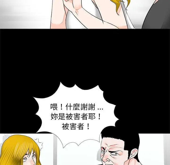 漫画《传宗接代好困难/借子》第16话第59张图