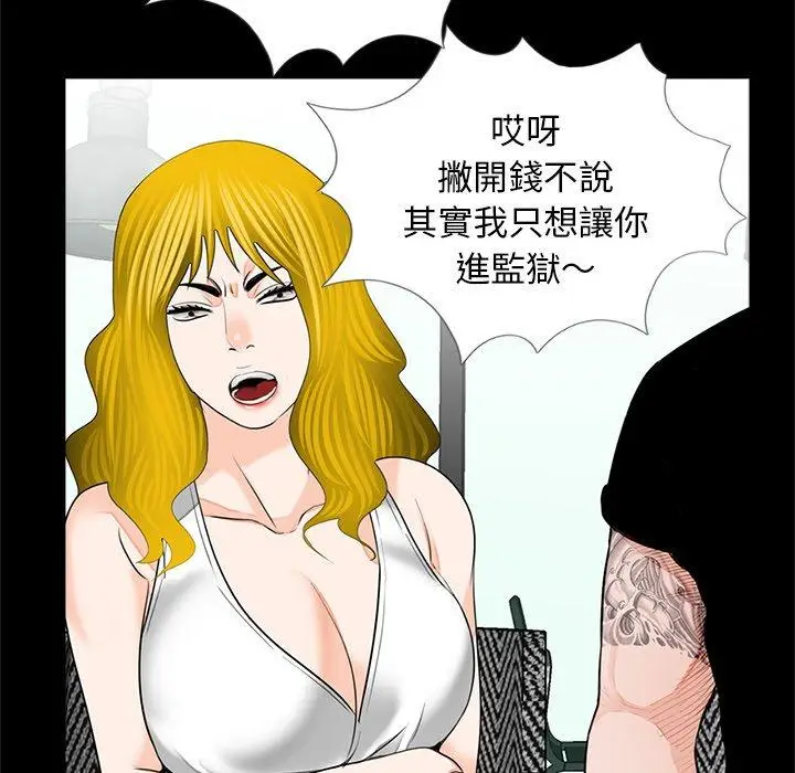 漫画《传宗接代好困难/借子》第16话第61张图