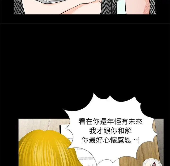 漫画《传宗接代好困难/借子》第16话第62张图
