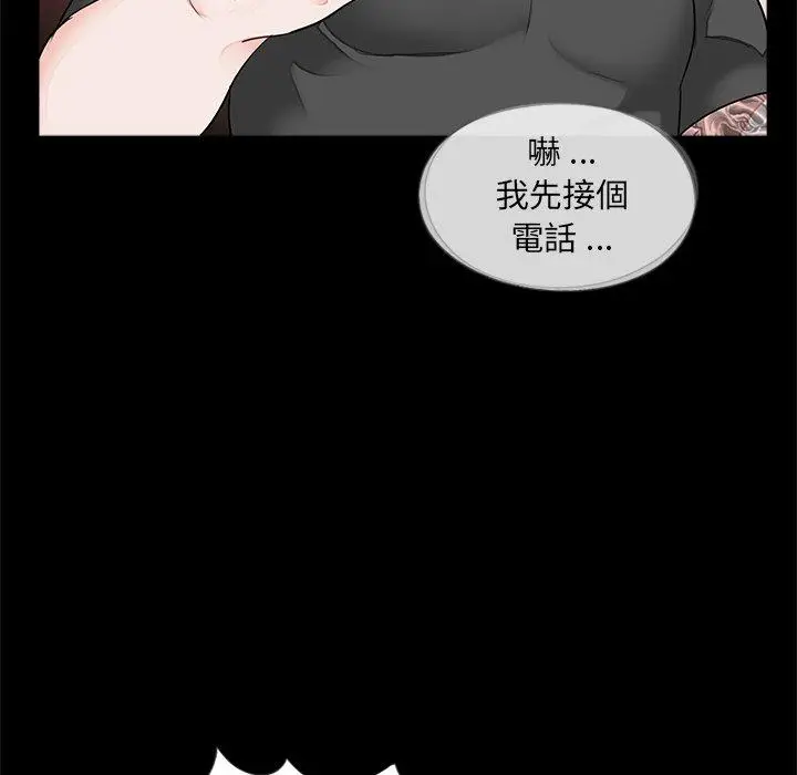 漫画《传宗接代好困难/借子》第16话第67张图