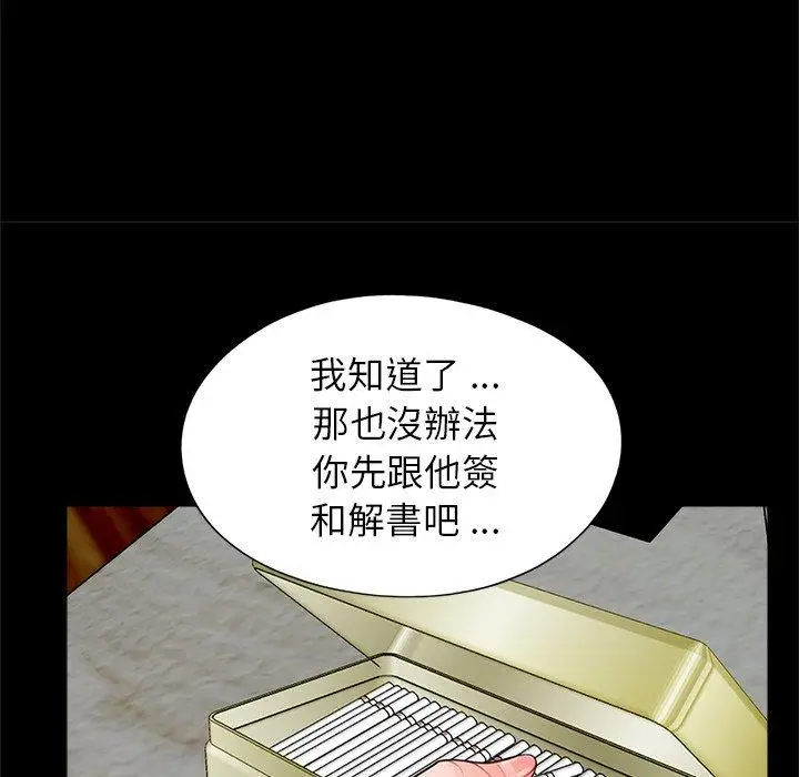 漫画《传宗接代好困难/借子》第16话第79张图