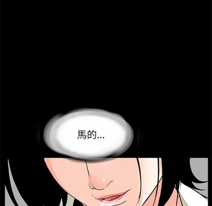 漫画《传宗接代好困难/借子》第16话第82张图