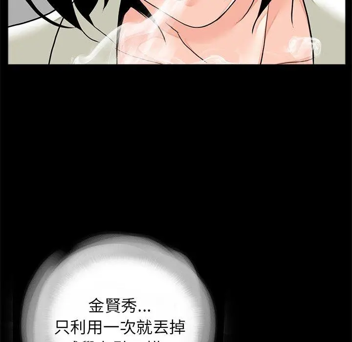 漫画《传宗接代好困难/借子》第16话第83张图