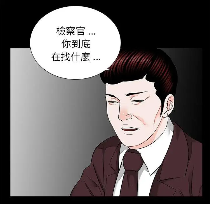 漫画《传宗接代好困难/借子》第16话第91张图