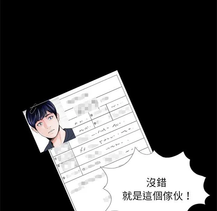漫画《传宗接代好困难/借子》第16话第95张图