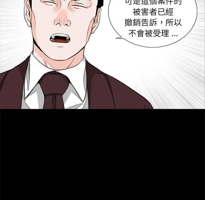 漫画《传宗接代好困难/借子》第16话第99张图