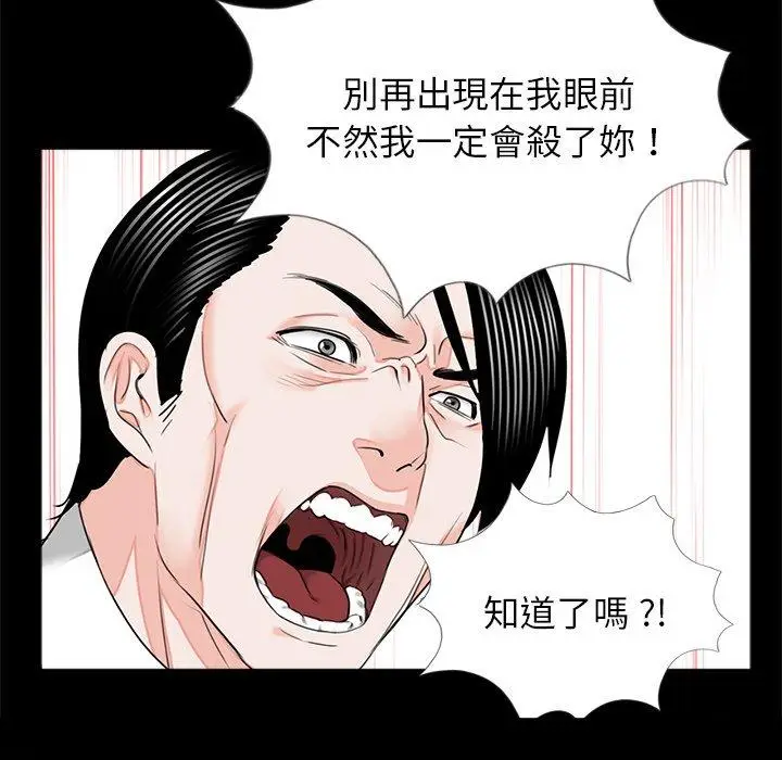 漫画《传宗接代好困难/借子》第17话第104张图