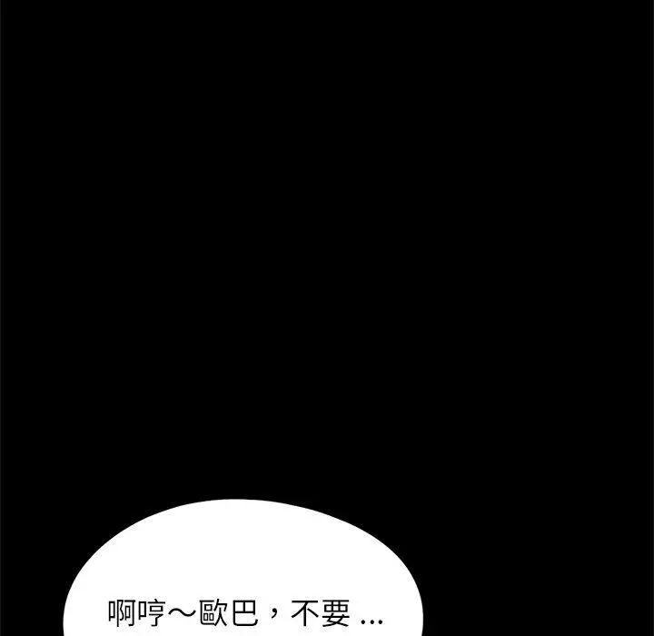 漫画《传宗接代好困难/借子》第17话第17张图
