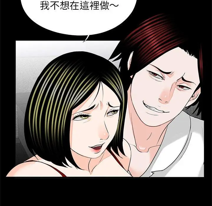 漫画《传宗接代好困难/借子》第17话第18张图