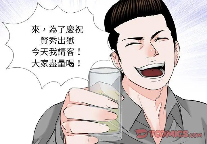 漫画《传宗接代好困难/借子》第17话第2张图