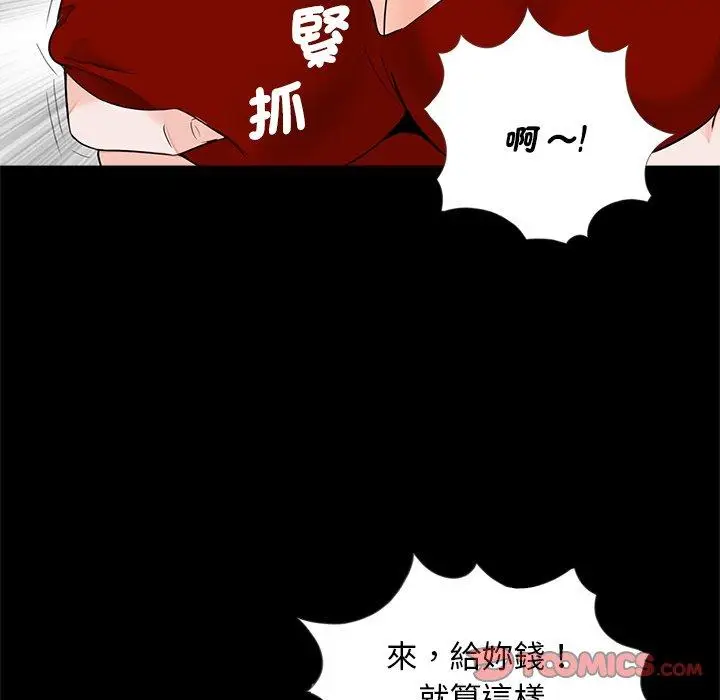 漫画《传宗接代好困难/借子》第17话第20张图