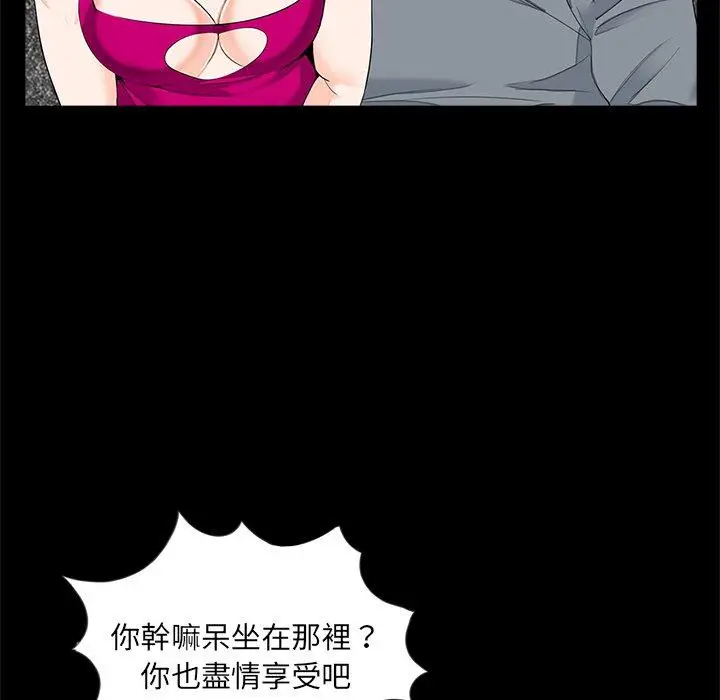 漫画《传宗接代好困难/借子》第17话第30张图