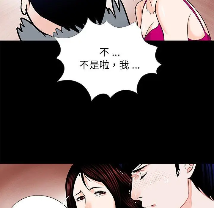 漫画《传宗接代好困难/借子》第17话第35张图