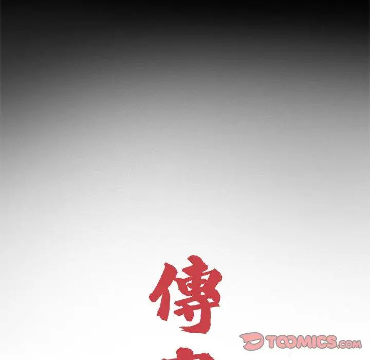 漫画《传宗接代好困难/借子》第17话第38张图