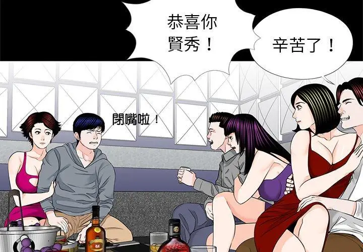 漫画《传宗接代好困难/借子》第17话第4张图