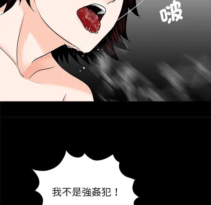 漫画《传宗接代好困难/借子》第17话第53张图