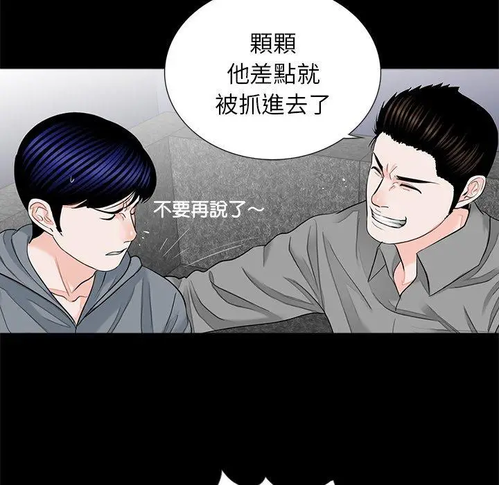 漫画《传宗接代好困难/借子》第17话第7张图