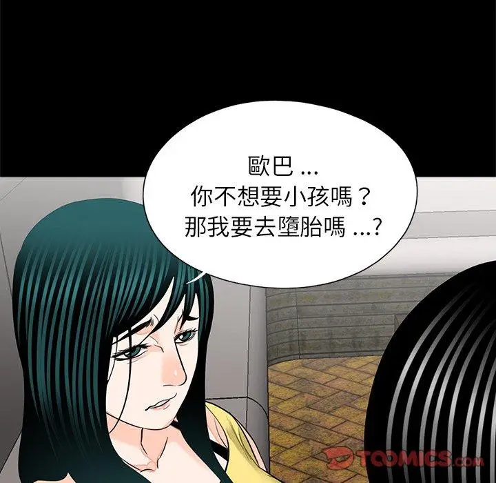 漫画《传宗接代好困难/借子》第17话第92张图