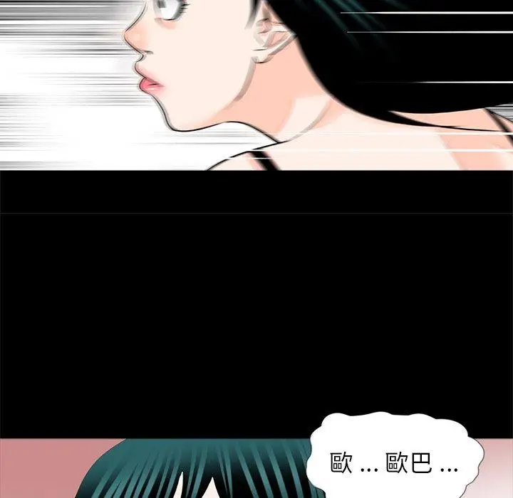漫画《传宗接代好困难/借子》第17话第96张图
