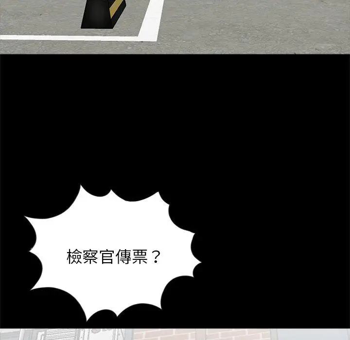 漫画《传宗接代好困难/借子》第18话第103张图