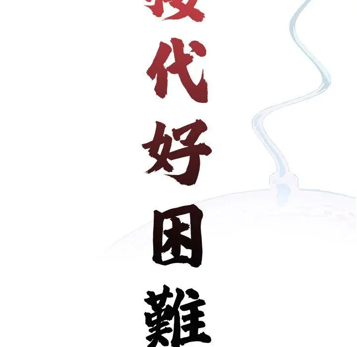 漫画《传宗接代好困难/借子》第18话第17张图