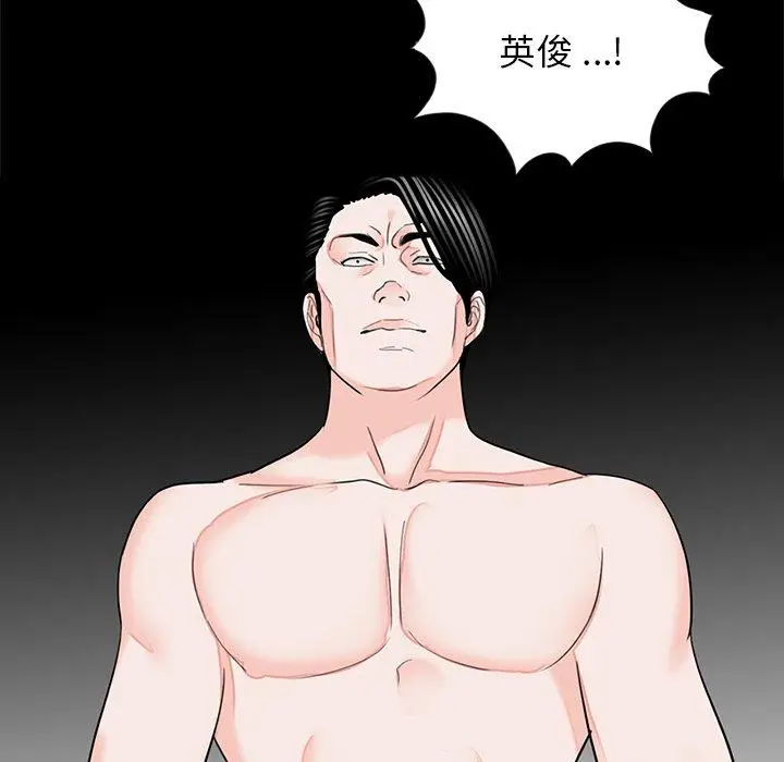漫画《传宗接代好困难/借子》第18话第34张图