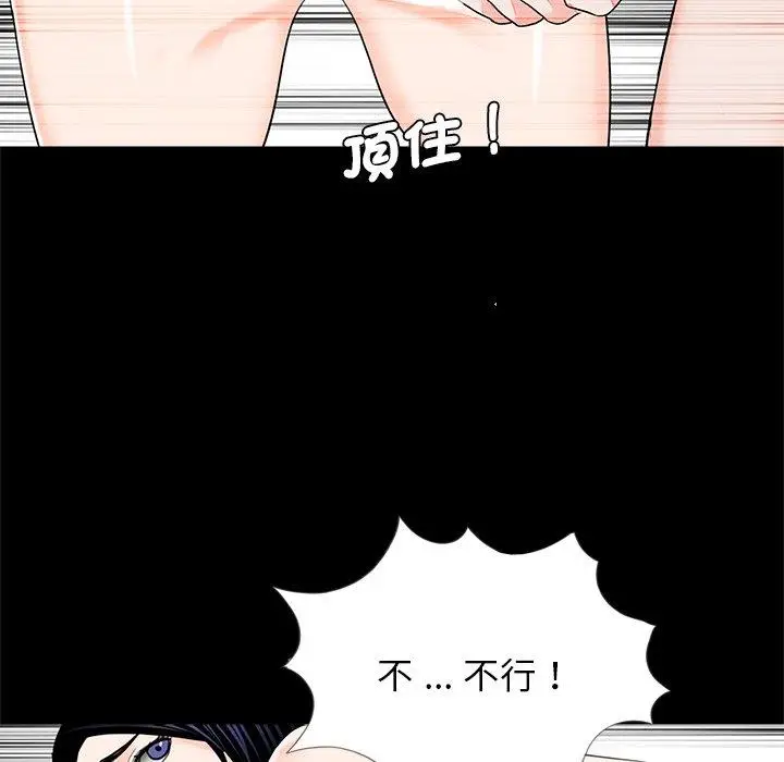 漫画《传宗接代好困难/借子》第18话第45张图