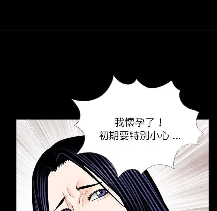 漫画《传宗接代好困难/借子》第18话第47张图