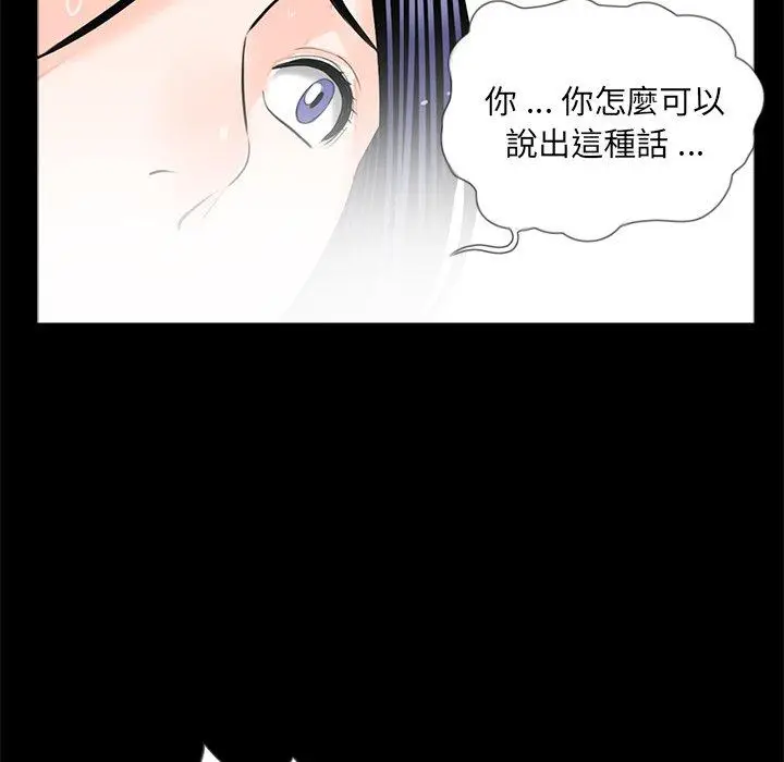 漫画《传宗接代好困难/借子》第18话第53张图