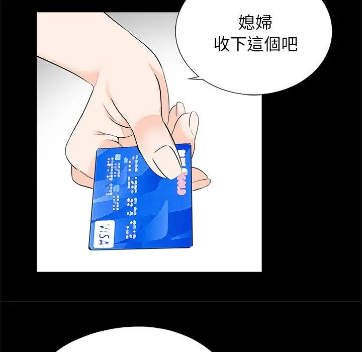 漫画《传宗接代好困难/借子》第18话第72张图