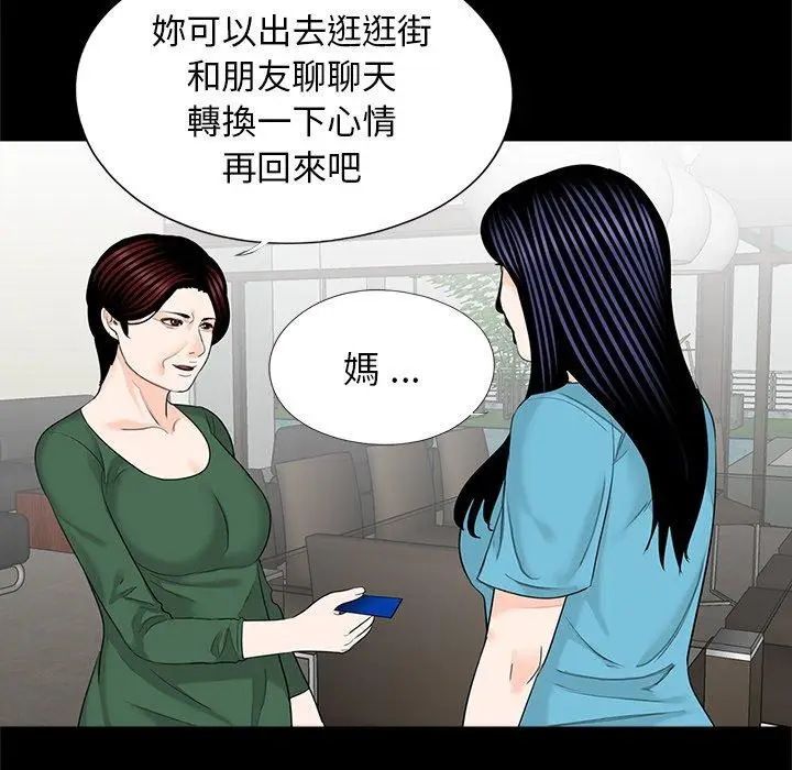漫画《传宗接代好困难/借子》第18话第73张图