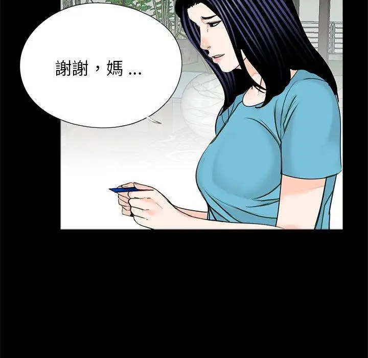 漫画《传宗接代好困难/借子》第18话第76张图