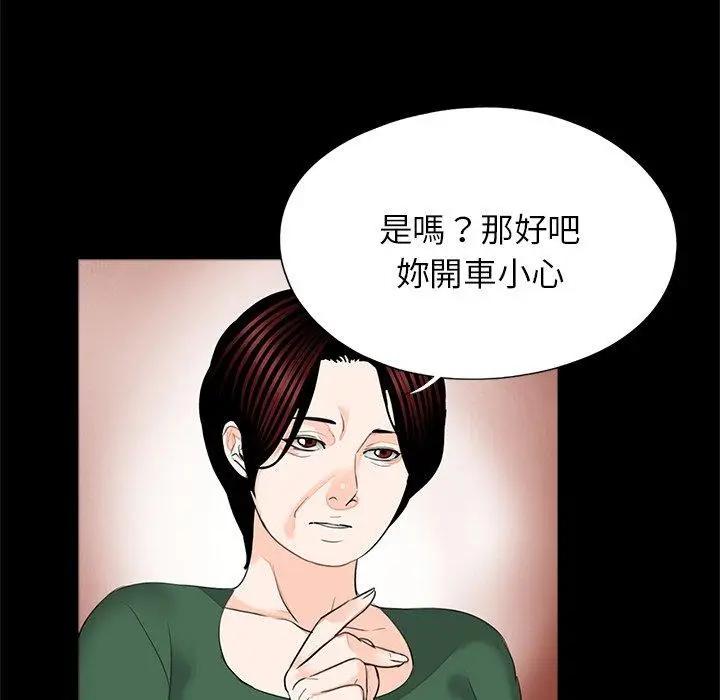 漫画《传宗接代好困难/借子》第18话第80张图