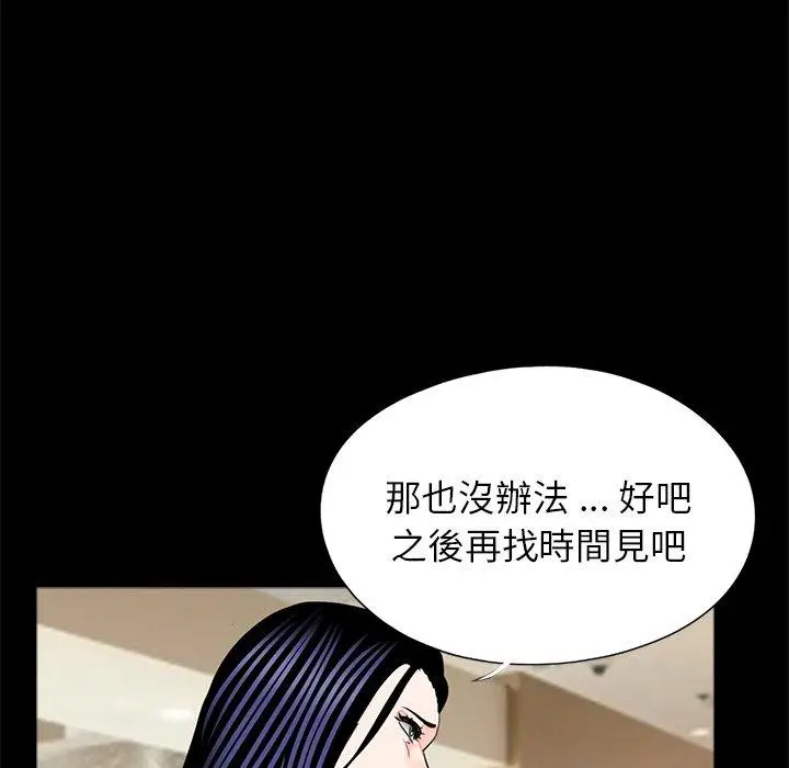 漫画《传宗接代好困难/借子》第18话第84张图