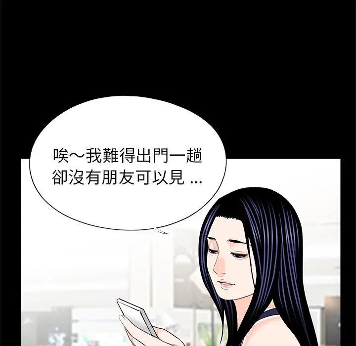 漫画《传宗接代好困难/借子》第18话第86张图