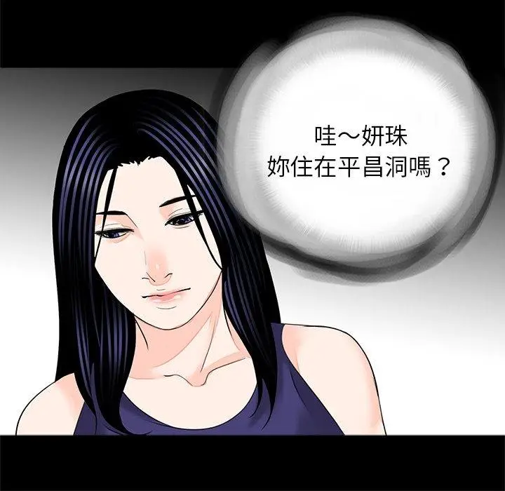 漫画《传宗接代好困难/借子》第18话第89张图