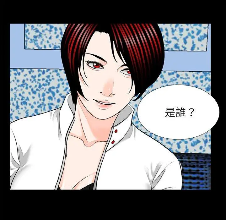 漫画《传宗接代好困难/借子》第19话第11张图