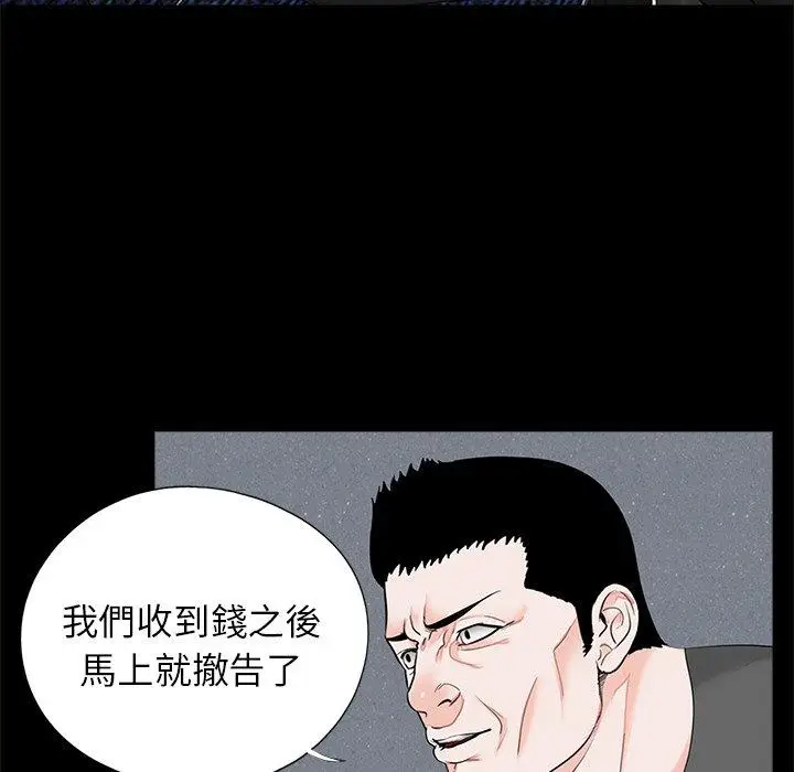 漫画《传宗接代好困难/借子》第19话第15张图