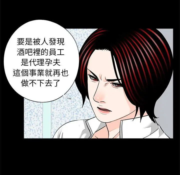 漫画《传宗接代好困难/借子》第19话第22张图