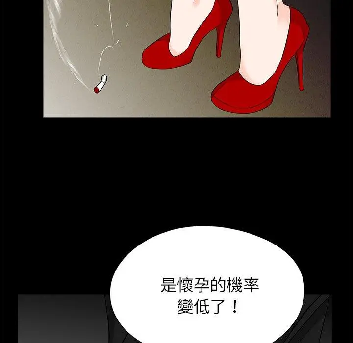漫画《传宗接代好困难/借子》第19话第43张图
